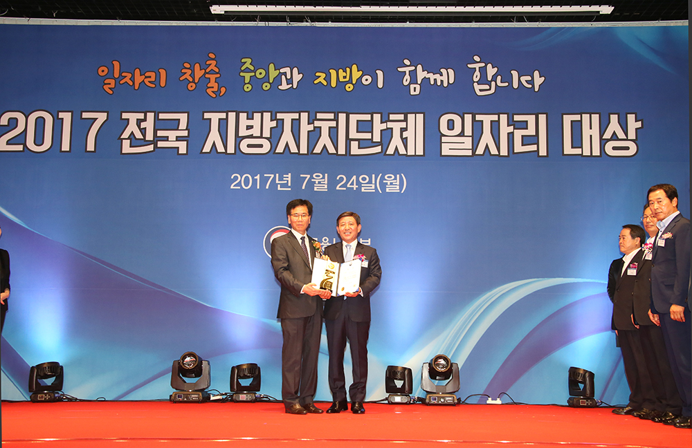 2017 전국 지방자치단체 일자리 대상