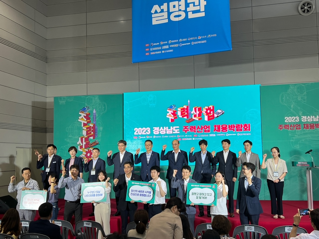 2023년 경상남도 주력산업 채용박람회-1