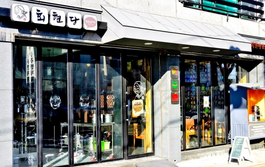 일자리현장 회현당 사진