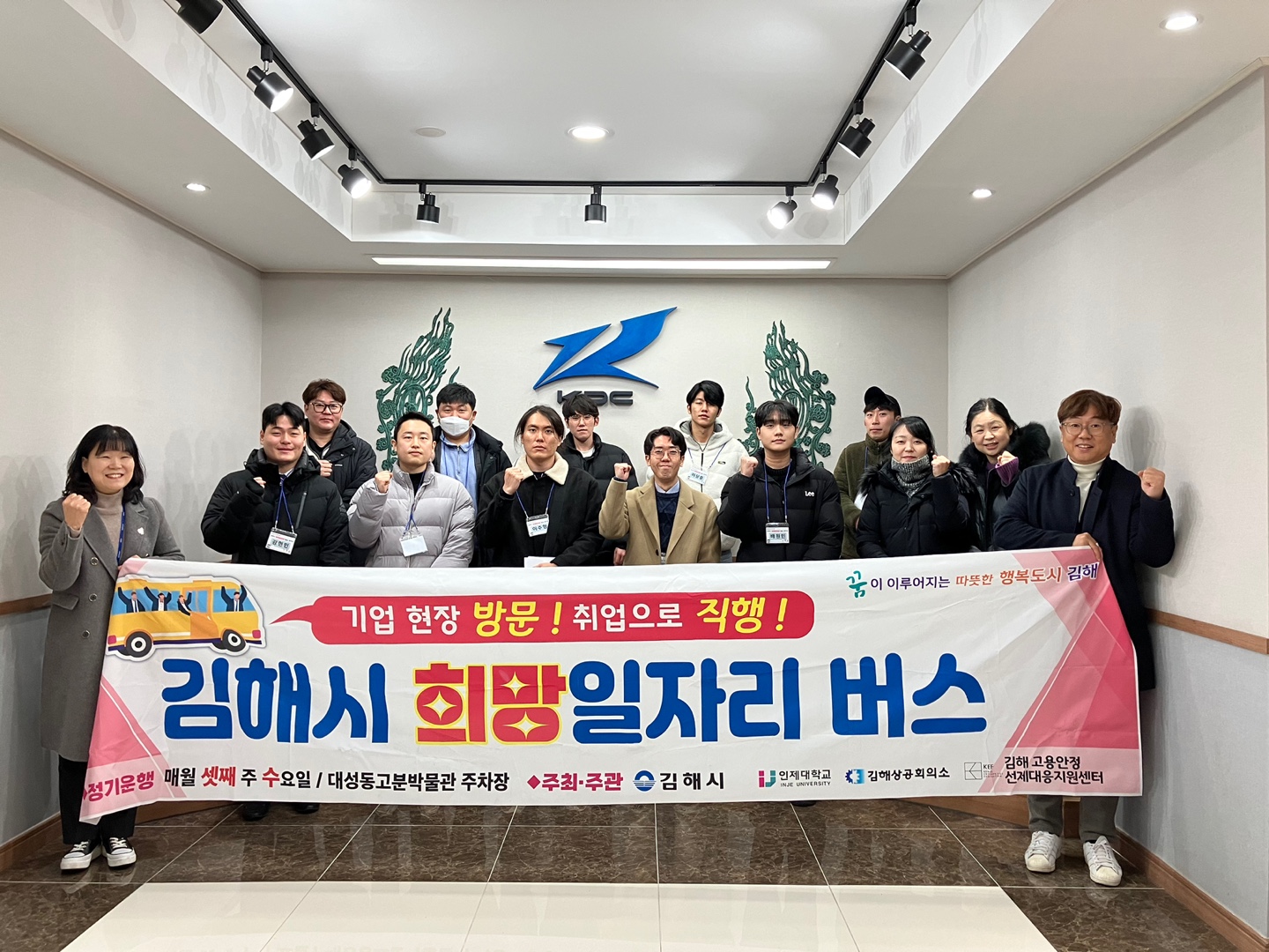 12월 희망일자리버스 -1