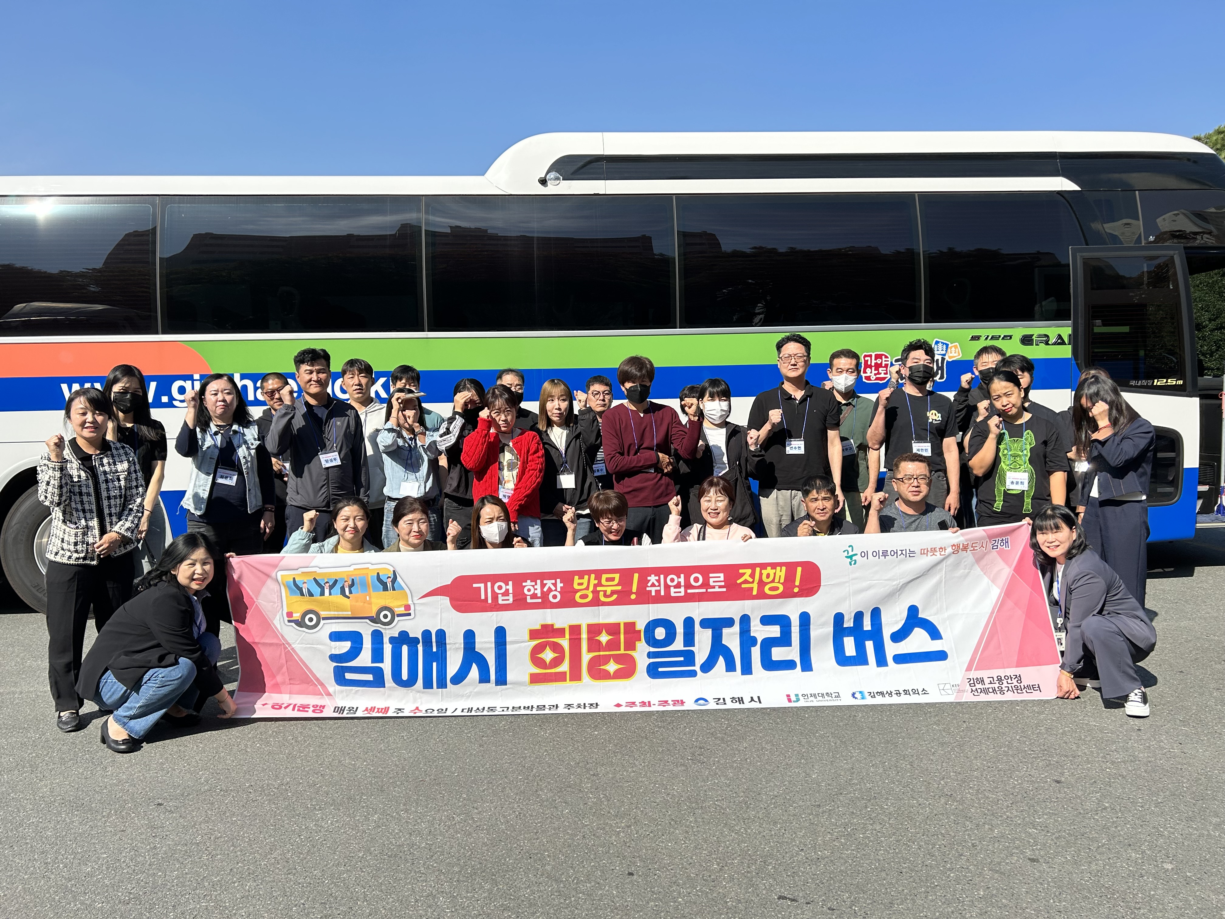 희망일자리버스1