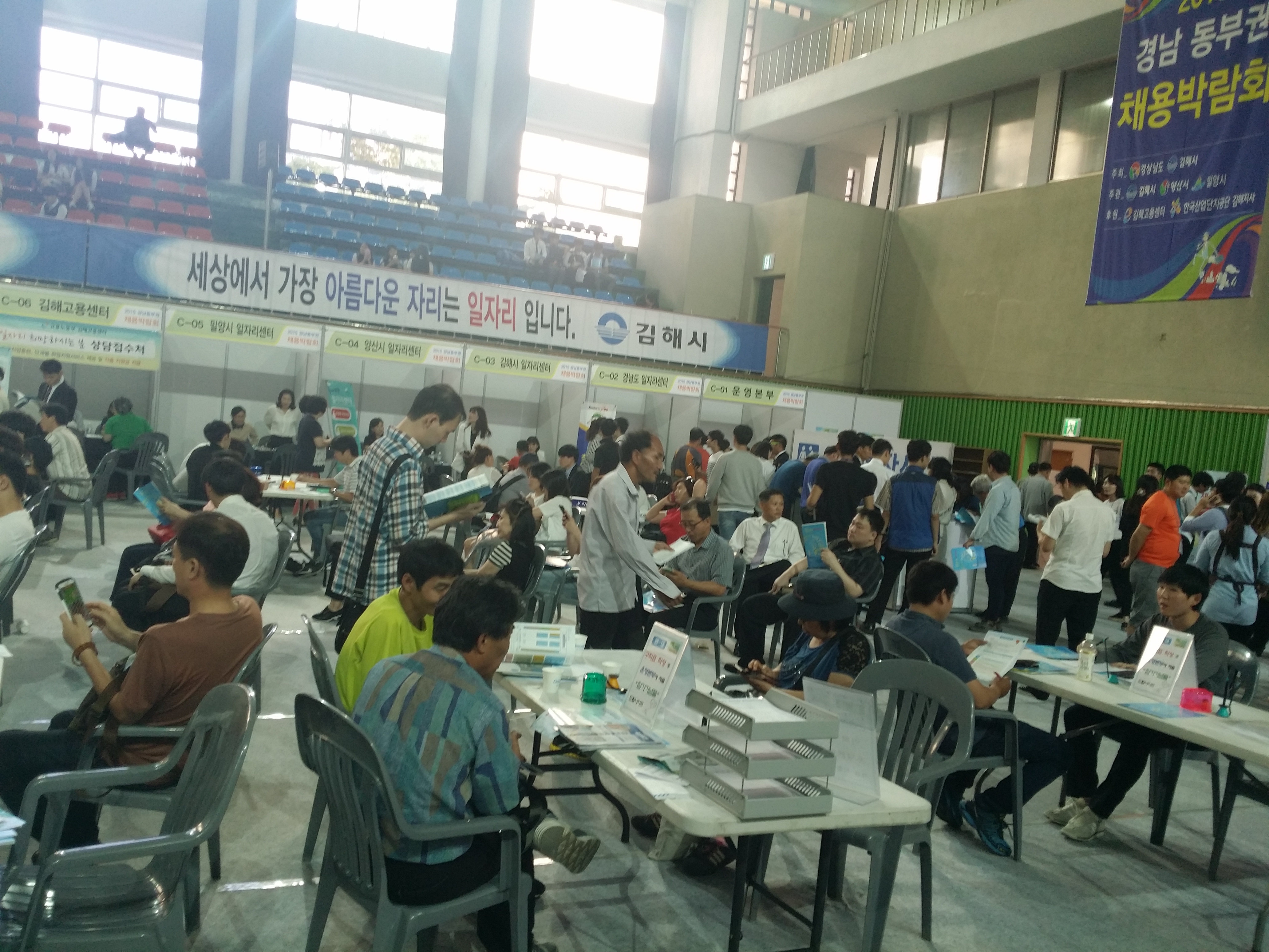 2016 경남동부권 채용박람회