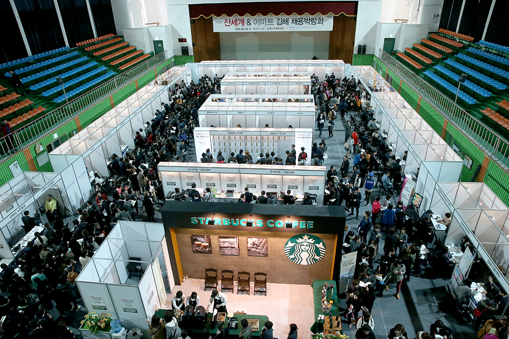 2016 신세계이마트 채용박람회