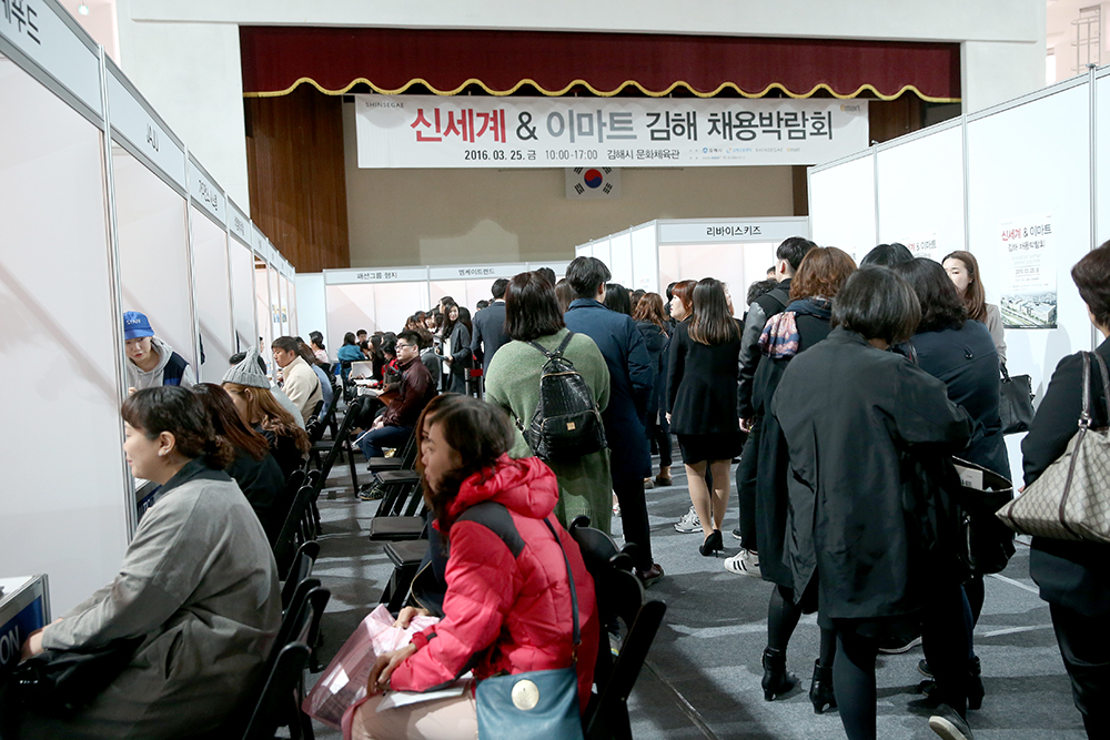 2016 신세계이마트 채용박람회