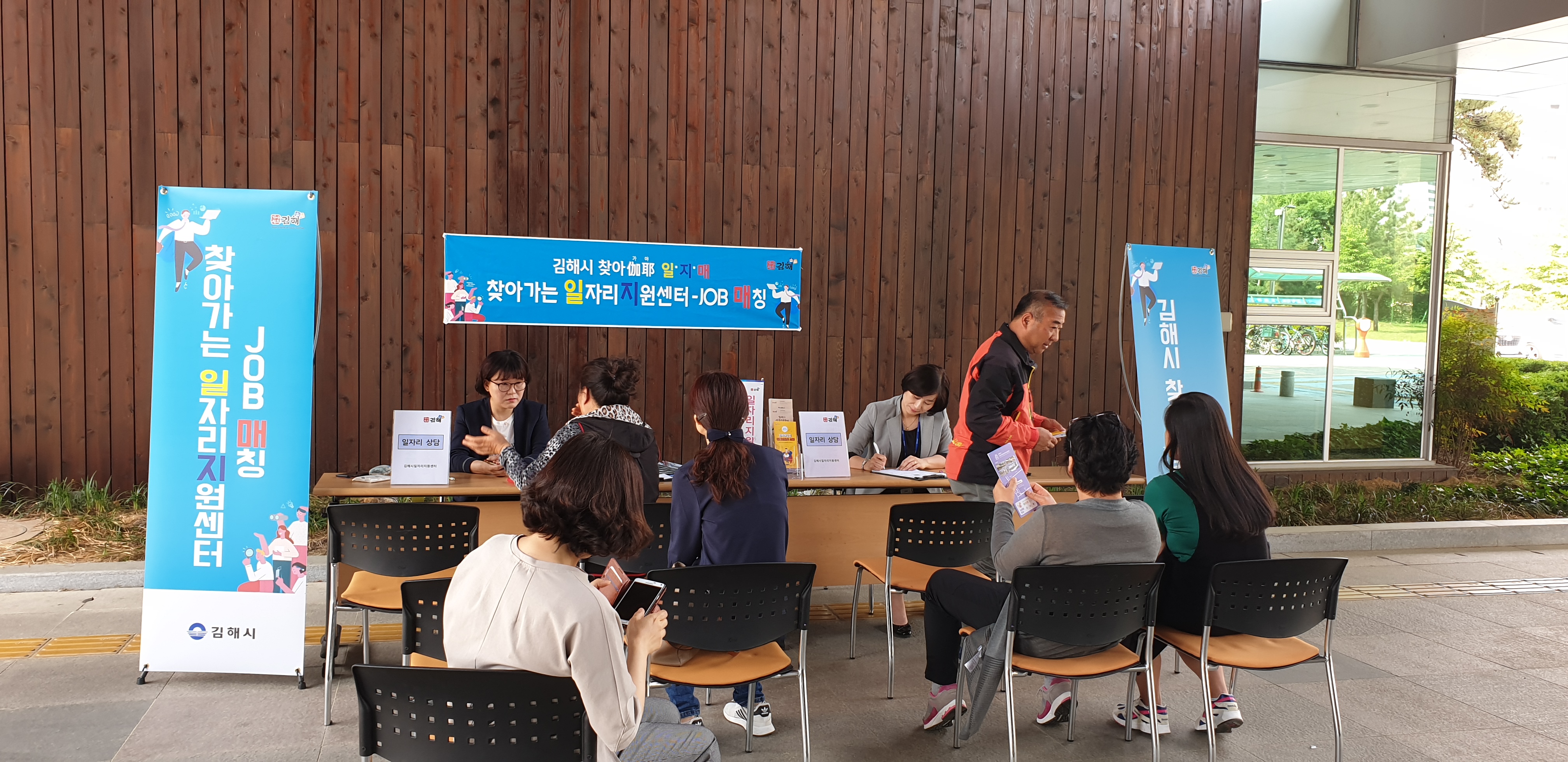 찾아가는 일자리지원센터(찾아 伽倻 일.지.매.)