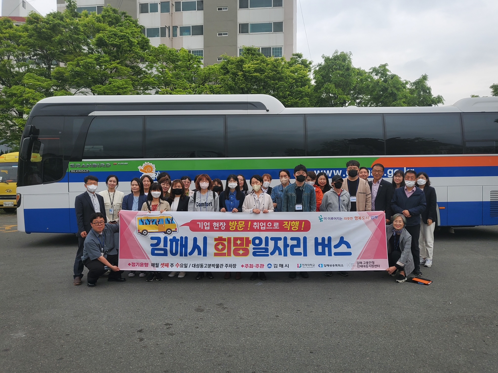 4월 희망일자리버스 -1