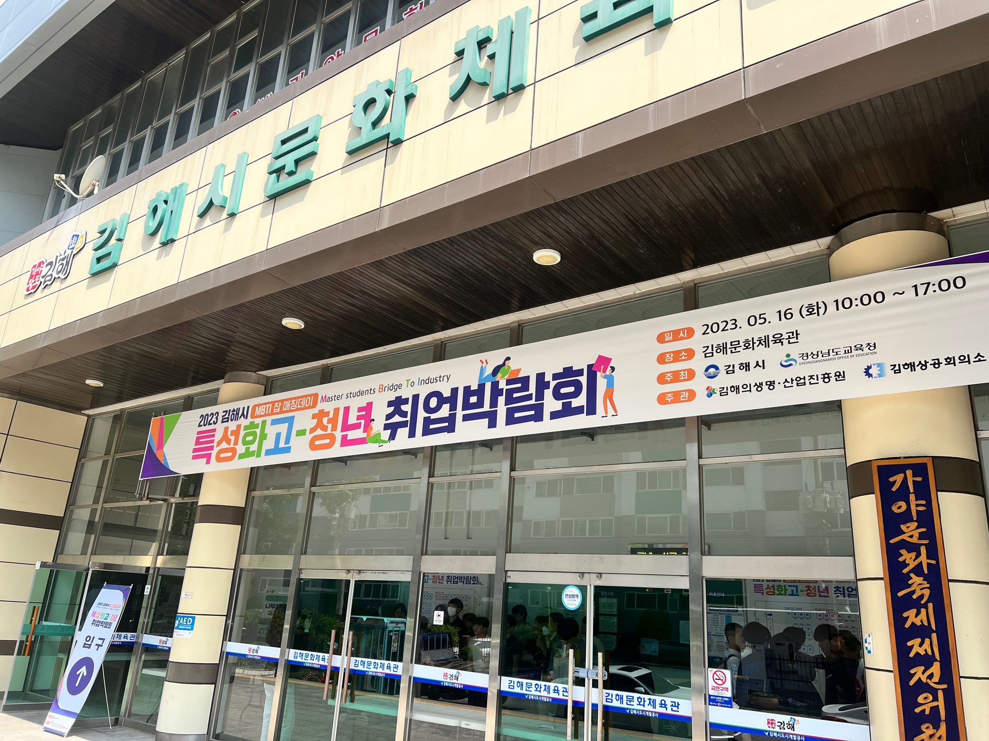 특성화고-청년 채용박람회-1